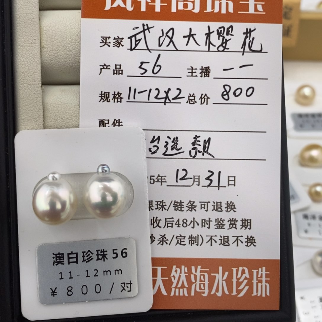 未镶嵌海水珍珠珠宝奇石武***花