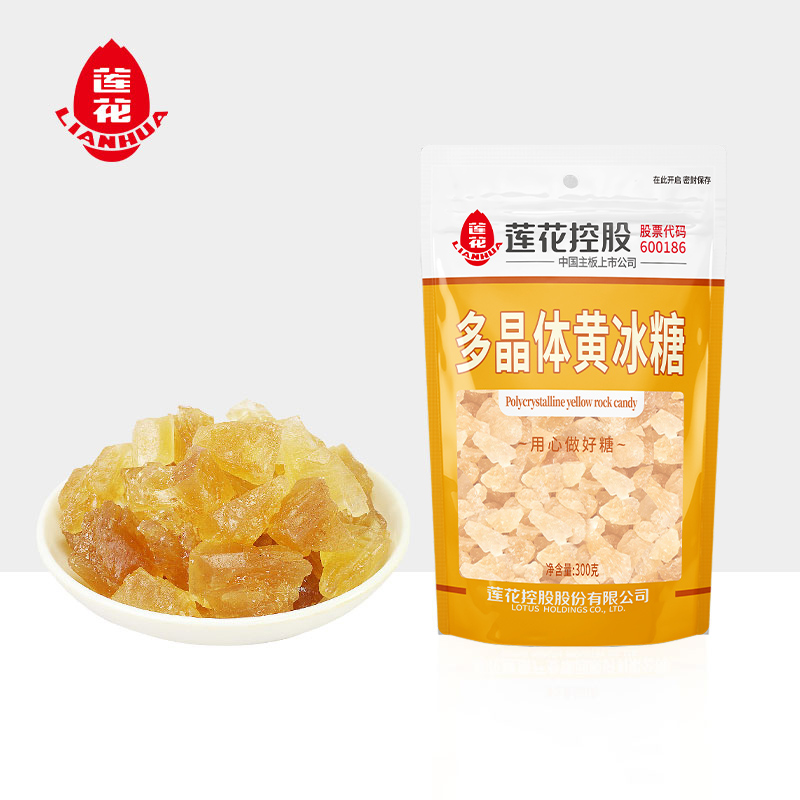 黄冰糖300g小粒冰糖老冰糖小粒黄冰糖300g营养优质食用烹饪