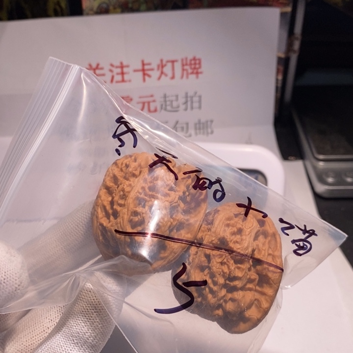 把件文玩核桃冬****?