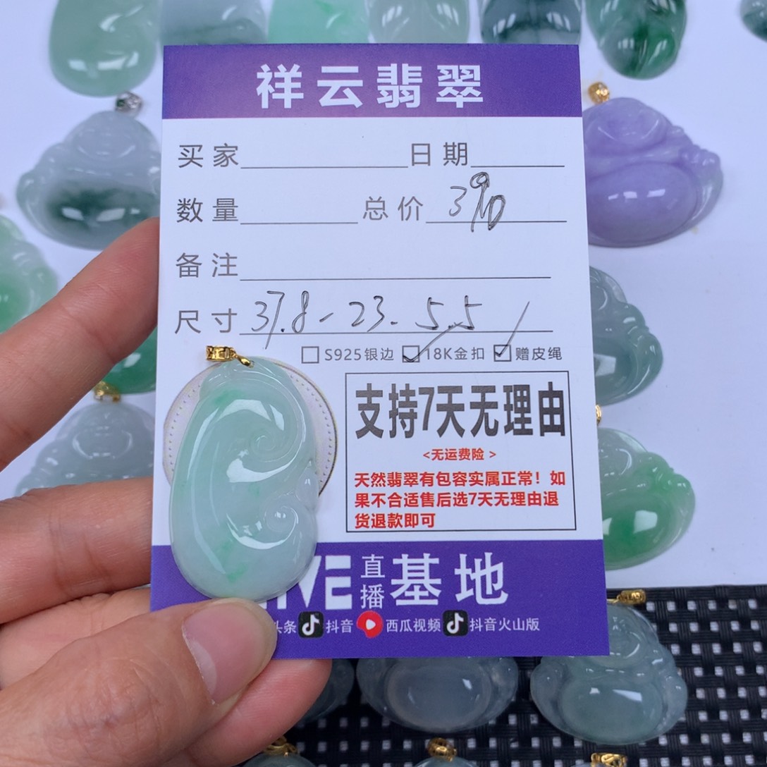 翡翠未镶嵌颈饰天然