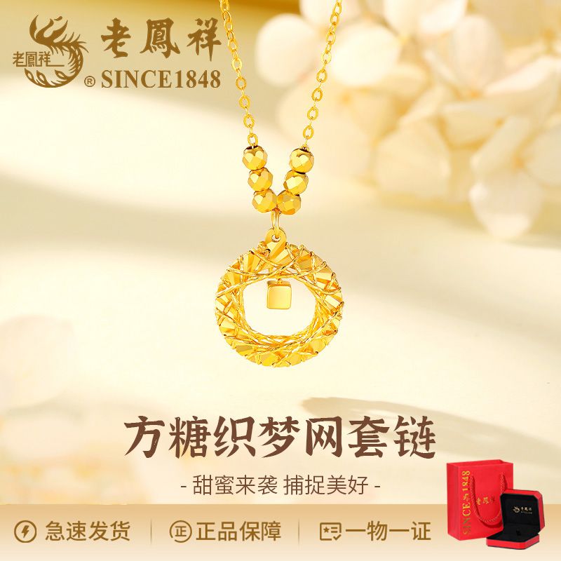 老鳯祥 坠链均925银 精致简约时尚转运珠织梦网吊坠百搭新款送礼
