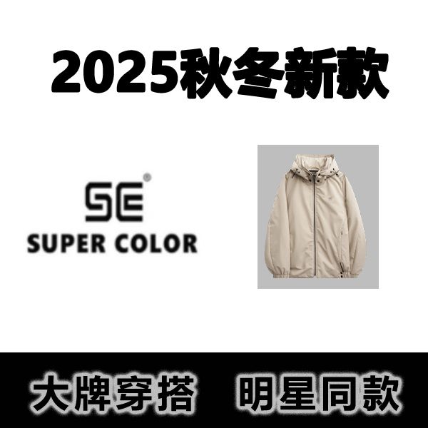 supercolor【连帽鹅绒服】25ss//新款轻奢高级连帽男女同款鹅绒服ZP