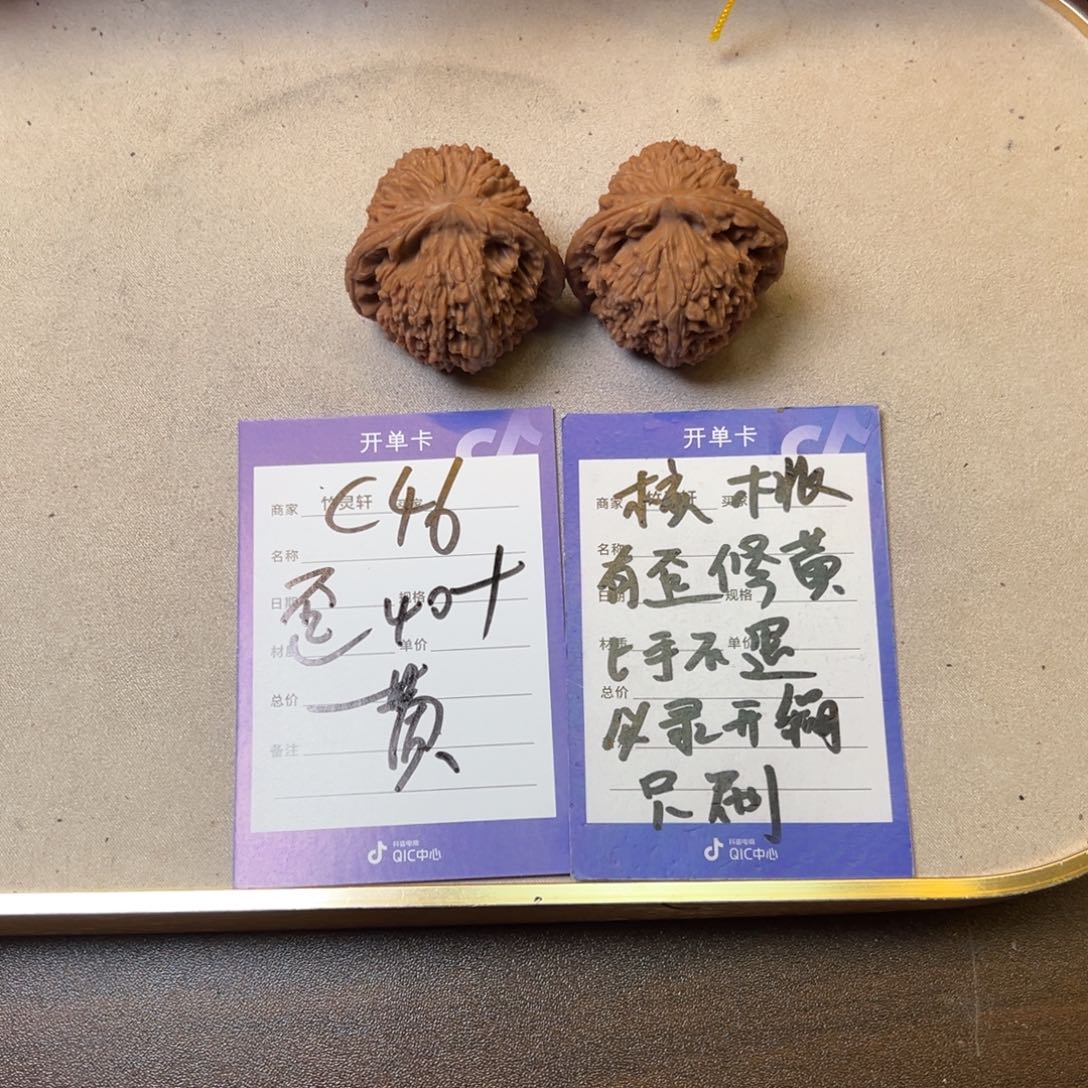 核桃把件核桃南疆石