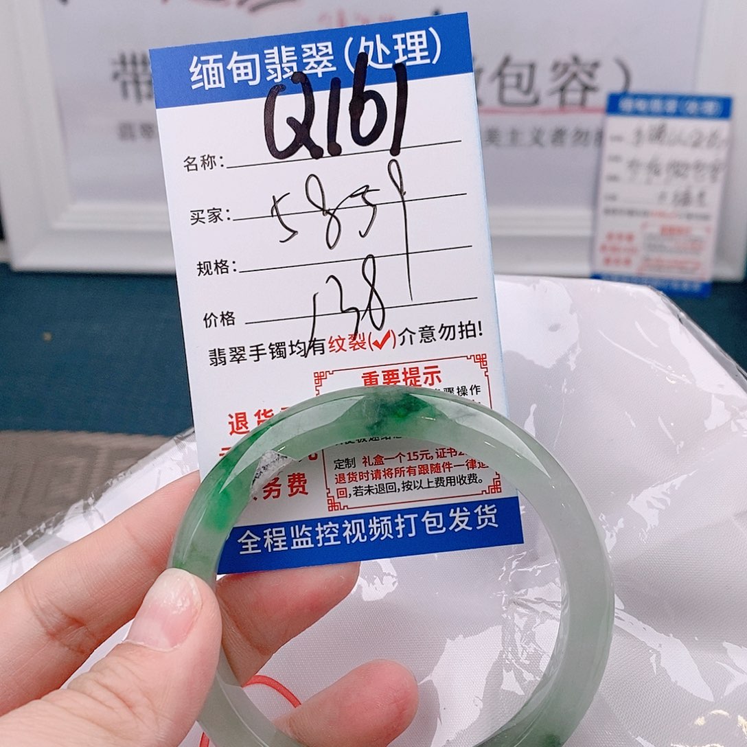 翡翠手镯以实物为准微包容Q161