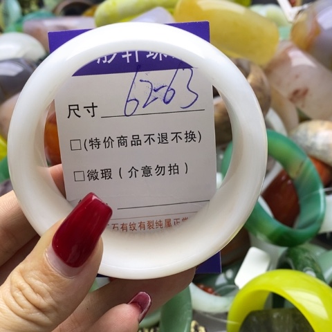 石英质玉手镯未镶嵌