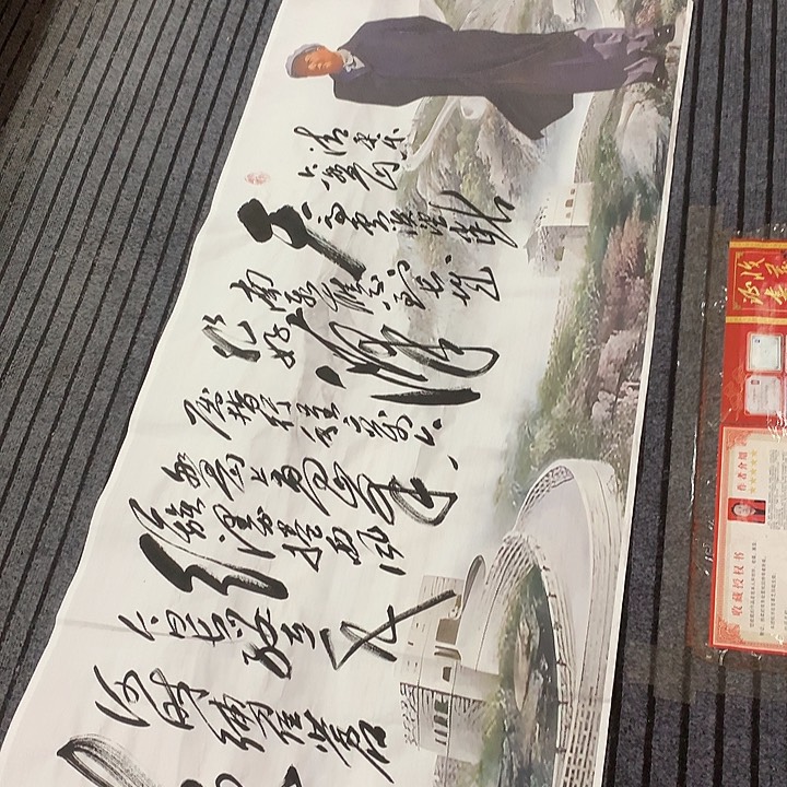 书法冯伟老师新款六盘山长城