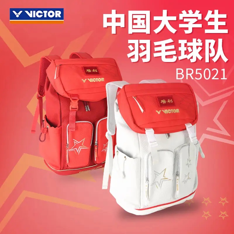 VICTOR/威克多BR5021 大学生羽毛球队专属纪念款羽毛球包 背包