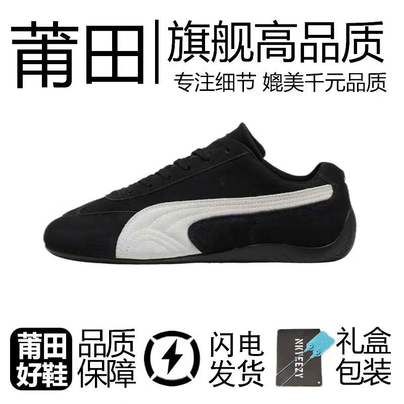 【顶甄精品纯源】高版本赛车鞋莆田专供德训鞋复古防滑耐磨男女跑步