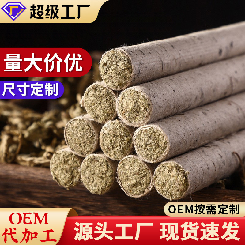 石磨艾条手工陈艾叶纸石臼艾绒艾灸馆扶阳灸床柱随身灸艾草批发