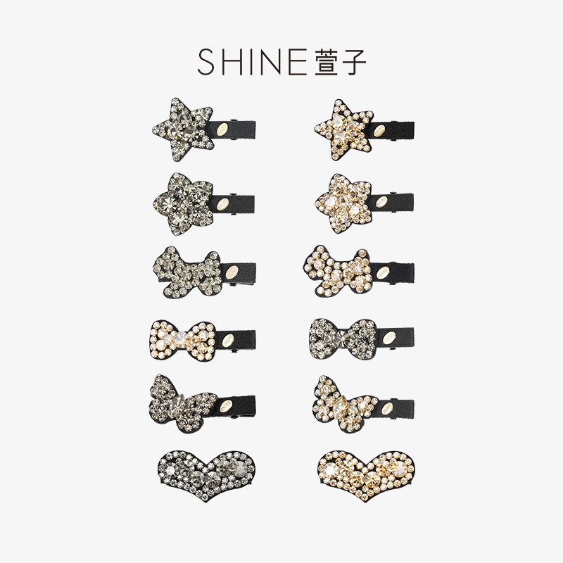 SHINE萱子低调奢华边夹爆闪甜美