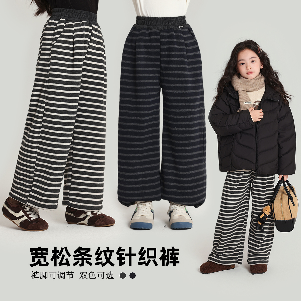 布丁哈鲁带收脚【条纹星轨】女童时尚条纹裤2025新款G54PV434