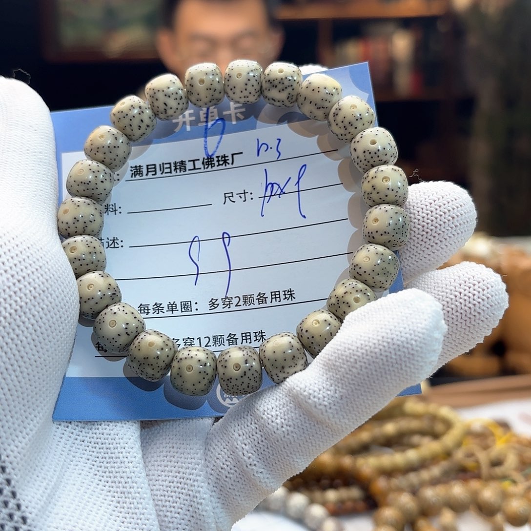 星月菩提手串源头工厂