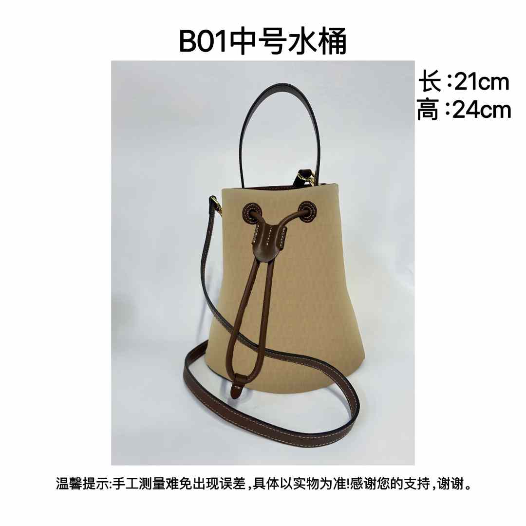 B01 经典格纹时尚百搭斜跨水桶包