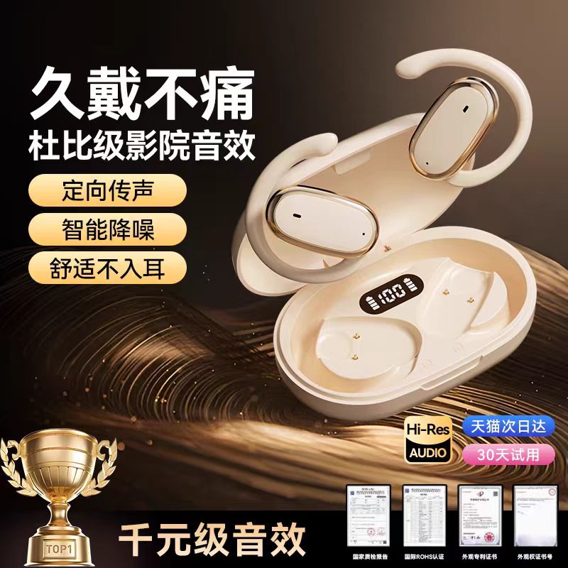  柏林之声挂耳无线蓝牙耳机超长待机手机通用跑步k歌高颜值耳麦