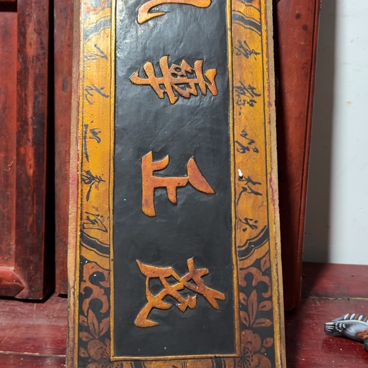 红***丰木木雕工艺品摆件