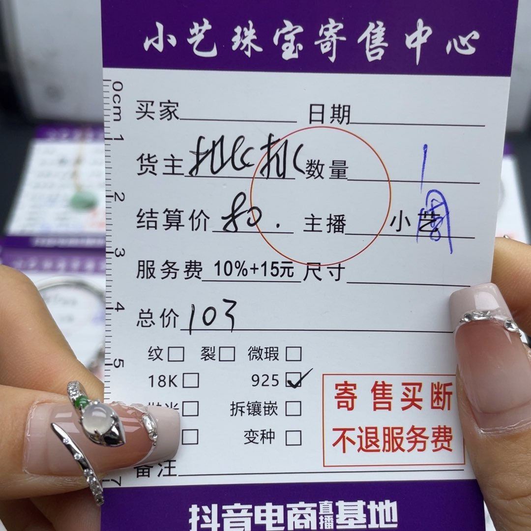 翡翠戒指银S925镶嵌戒指