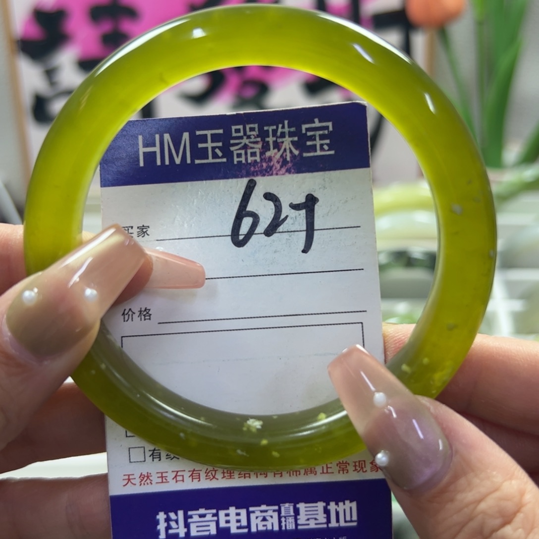 蛇纹石玉未镶嵌手镯182