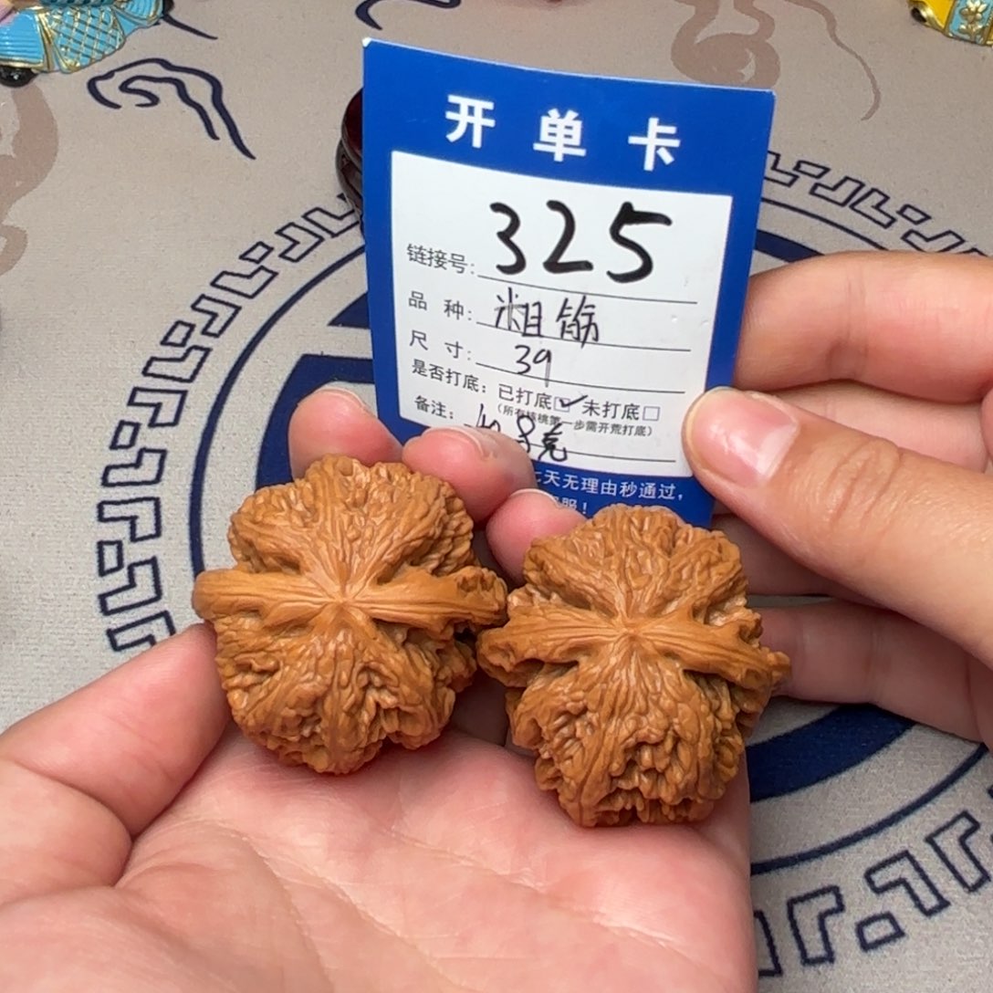 高***。把件文玩核桃粗筋