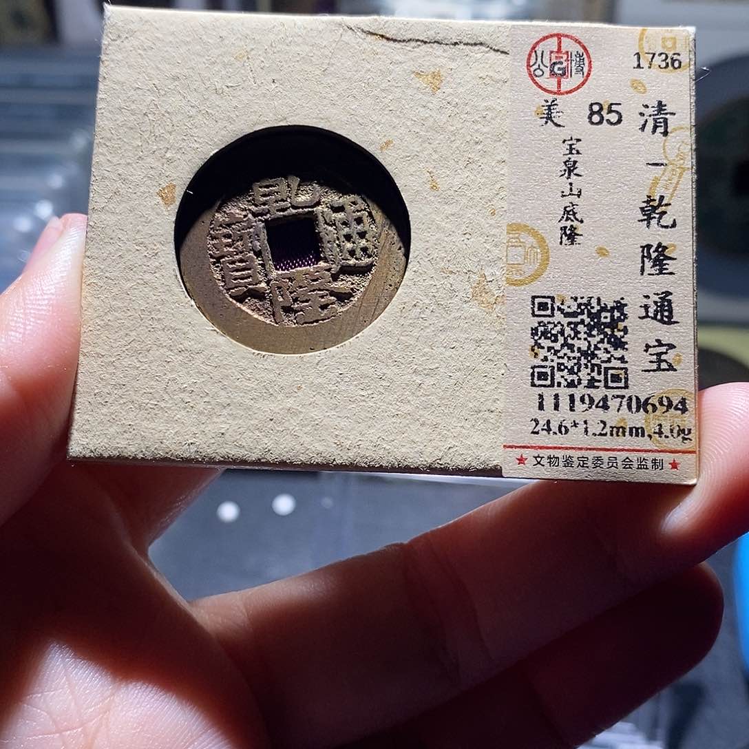 铜24 恭喜发财恭喜发财