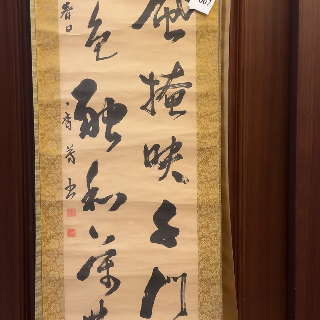 齊***圜书法50///607。    