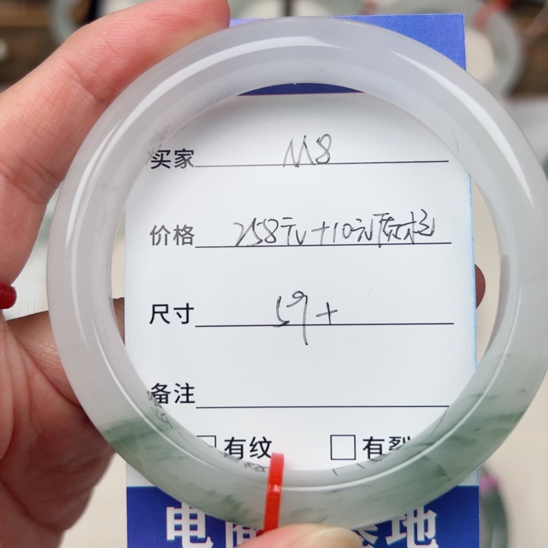 石英质玉手镯未镶嵌