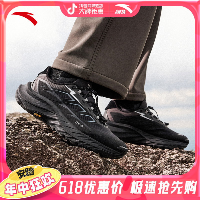 安踏探野SE丨户外徒步防泼水越野跑鞋Vibram大底防滑耐磨登山鞋子