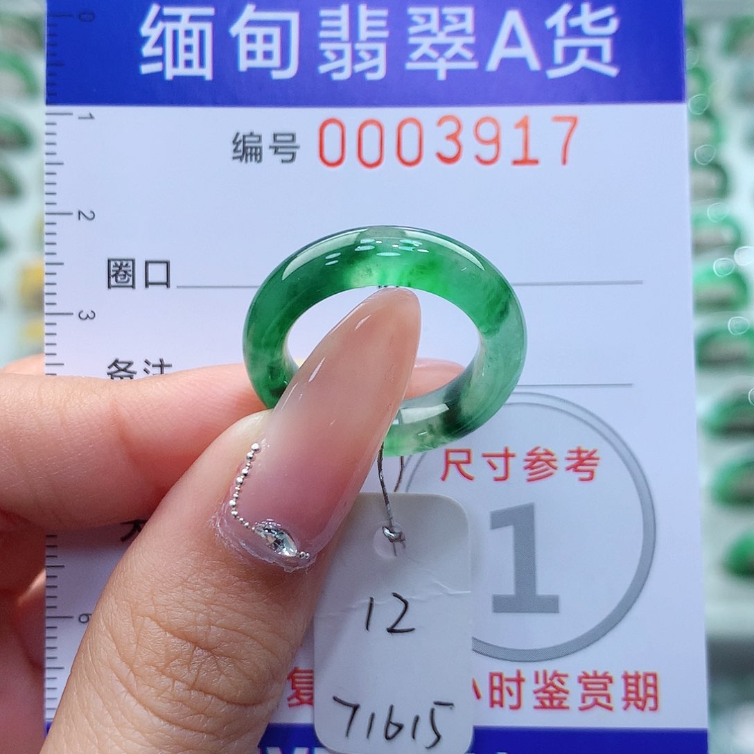 翡翠戒指未镶嵌12号