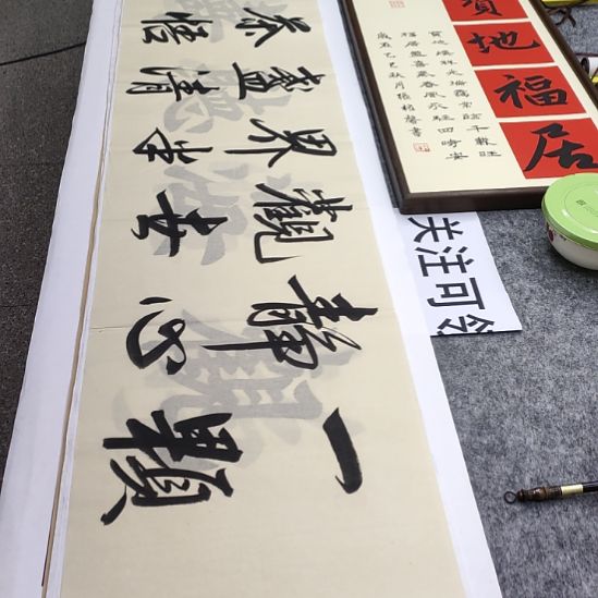 书法张权馨老师亲笔手写书法