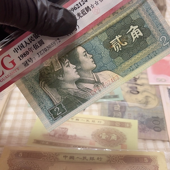 第四版面值2角好品首发8002一张