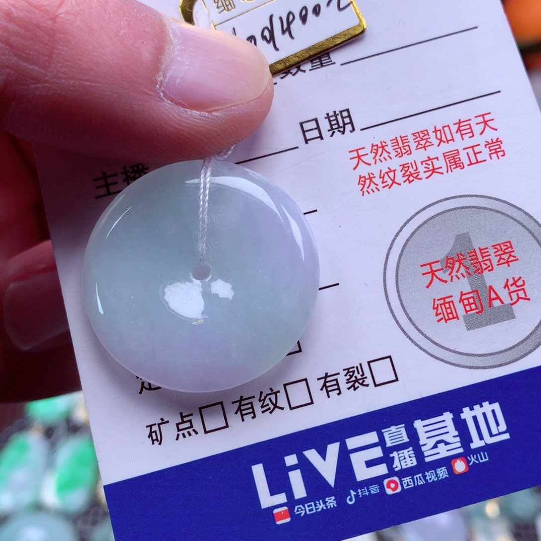 翡翠颈饰未镶嵌翡翠吊坠