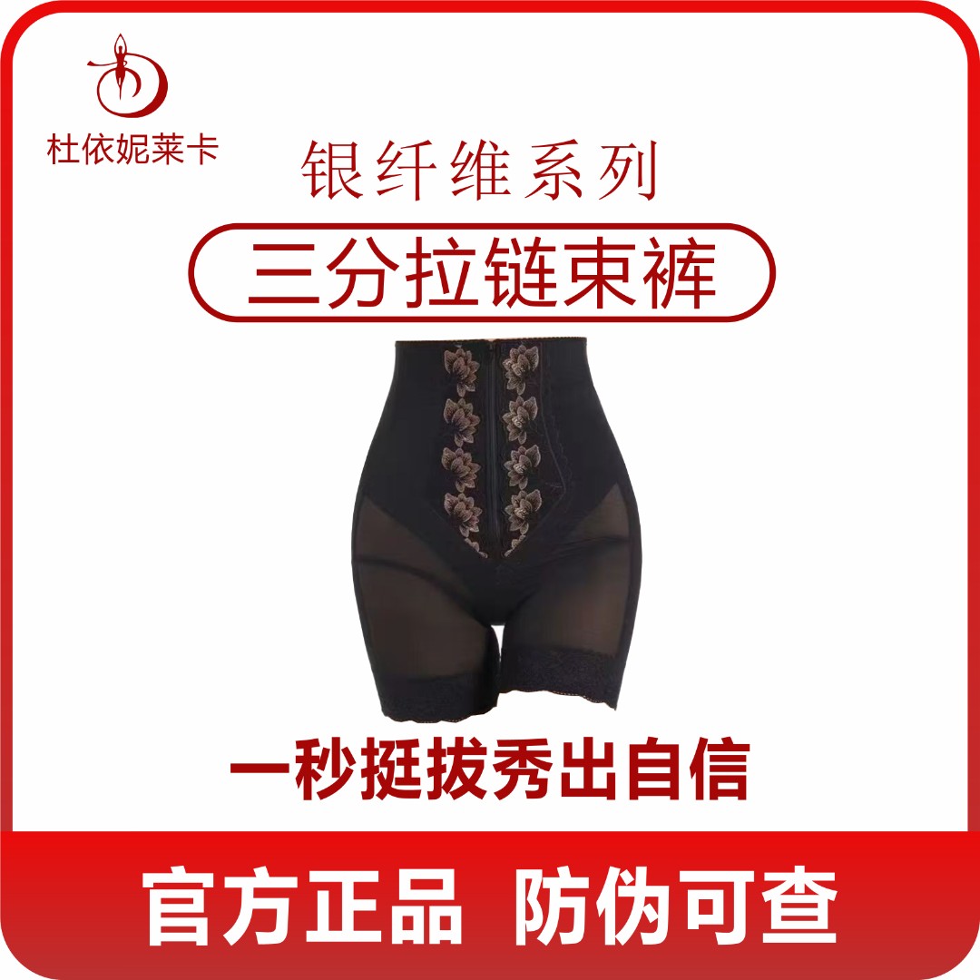 杜依妮莱卡银纤维能量石美容院身材管理收腰提臀塑身塑型衣 磨具
