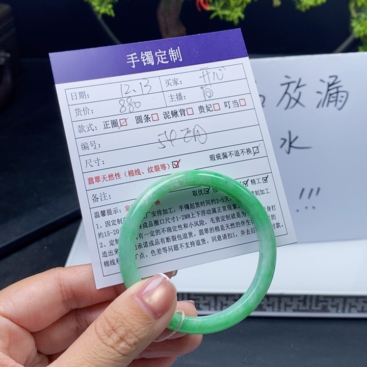 开***心翡翠未镶嵌手镯翡翠