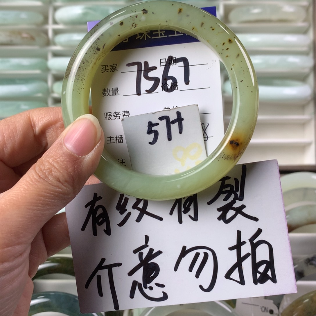 蛇纹石玉手镯未镶嵌7567