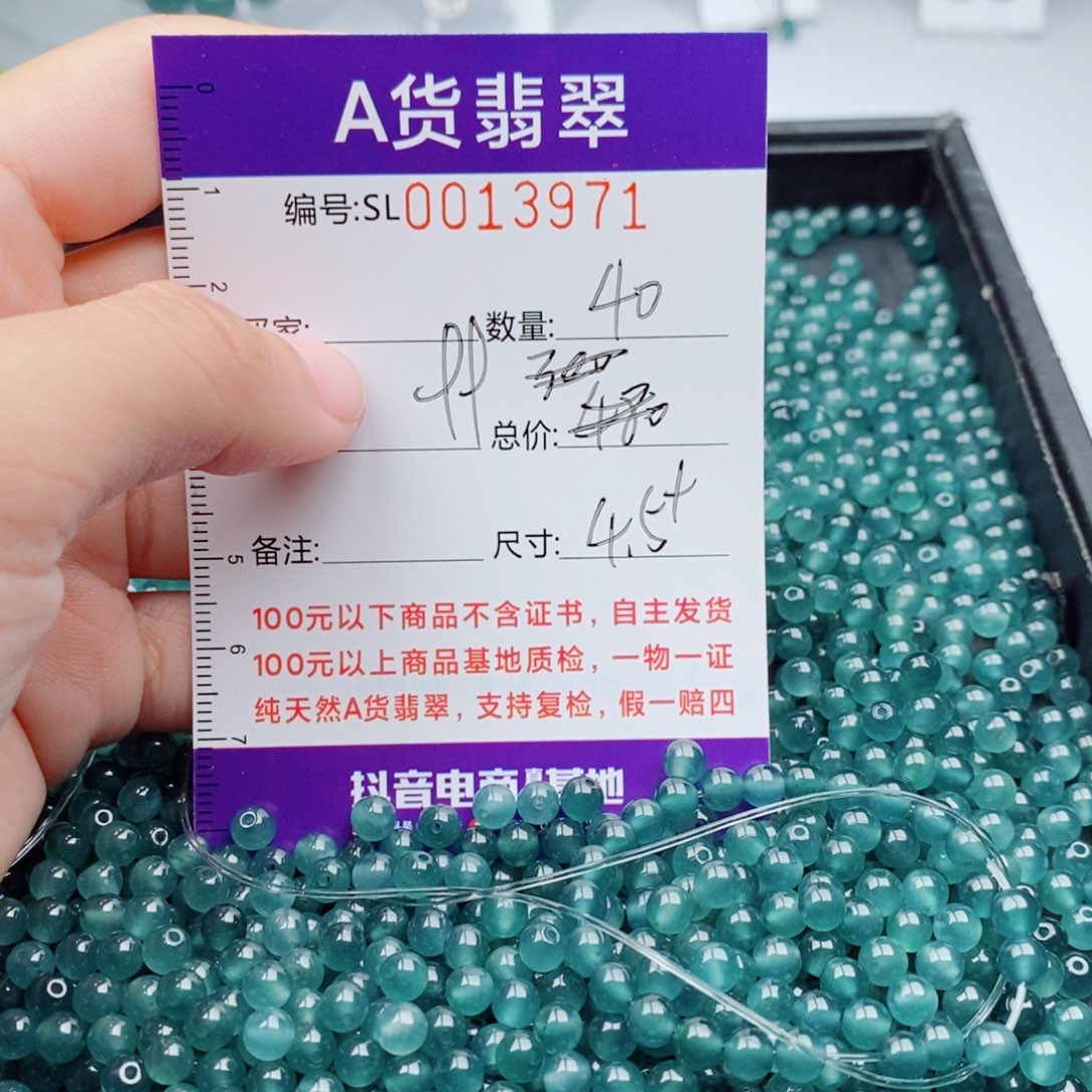 翡翠未镶嵌手链多样性自选发货