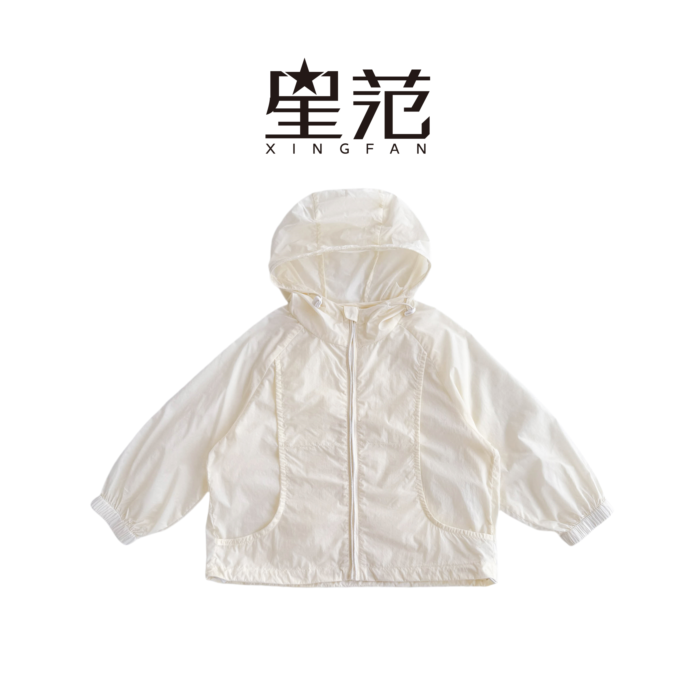 【现货】星范童装2025年夏季新款亲子儿童防晒衣外套252-XF-52097