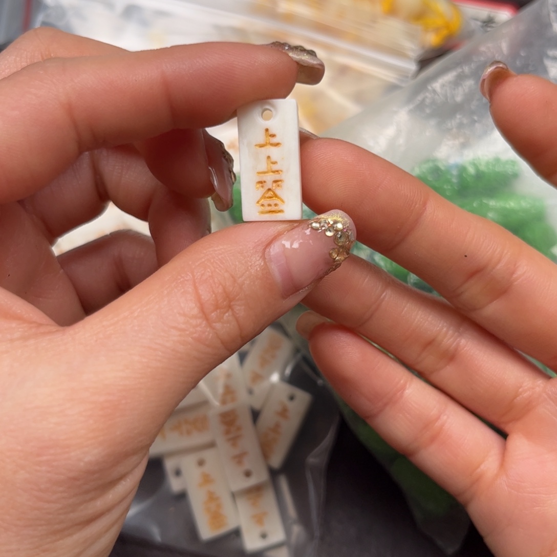 驼骨手串/手链编号40