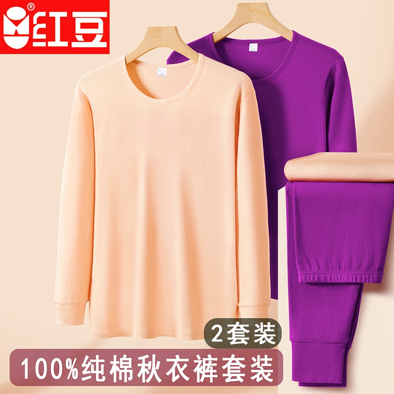 红豆100%纯棉女士内衣套装低圆领中老年人宽松薄款保暖衣秋衣秋裤