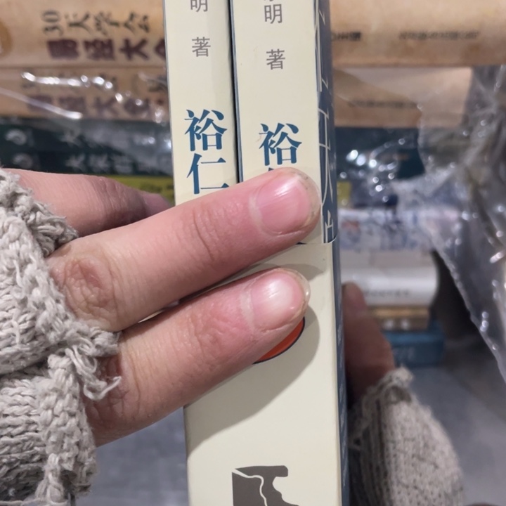 裕仁天皇传正版书籍