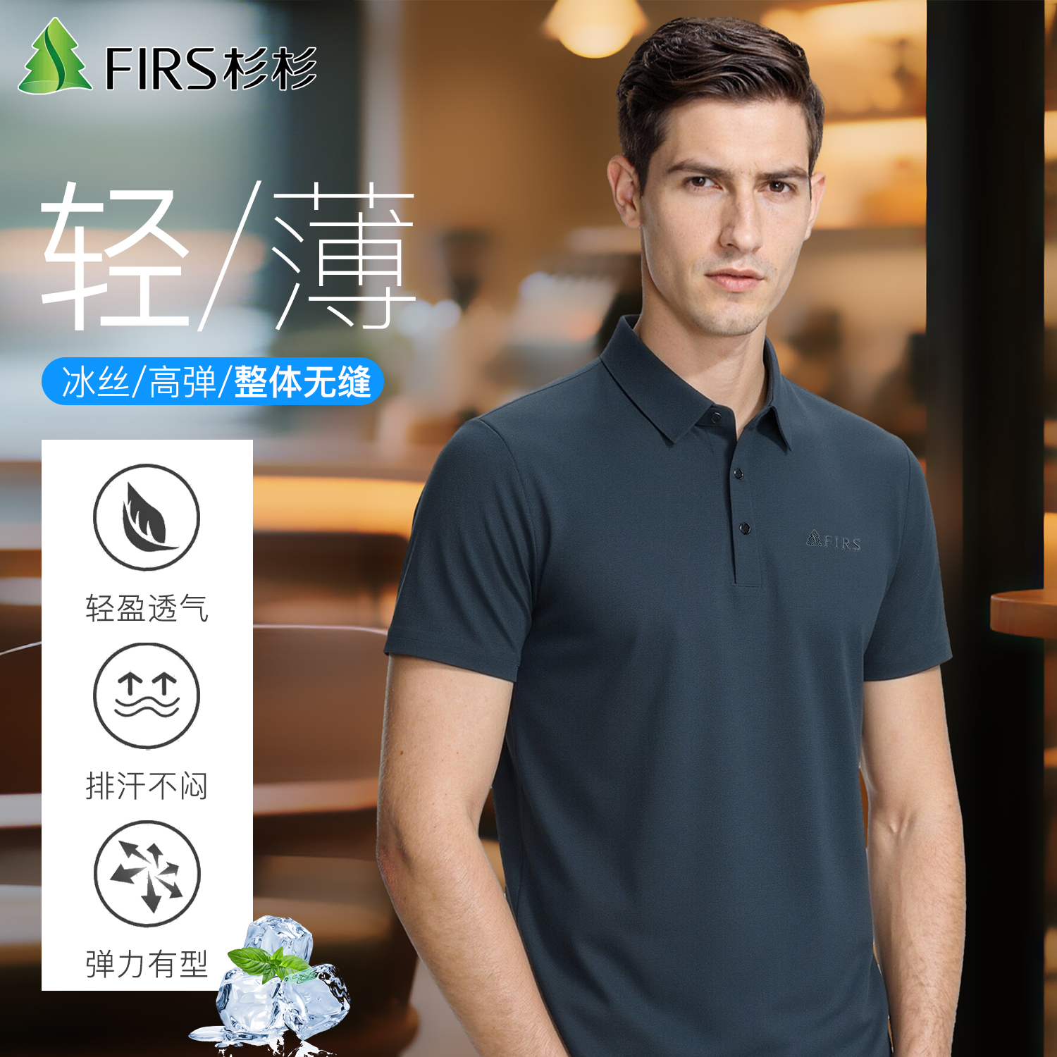 杉杉【无痕冰丝】夏季男士透气亲肤优质翻领半袖薄款纯色商务短袖商品图