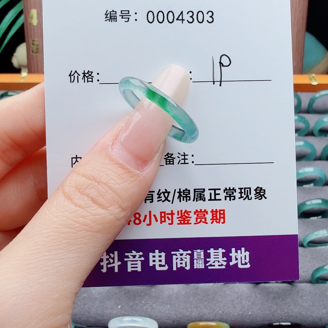 未镶嵌戒指翡翠翡翠