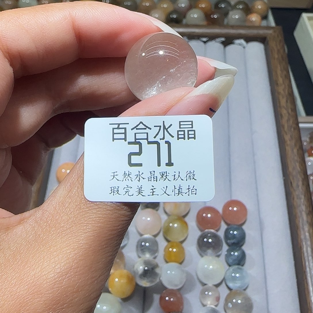 未镶嵌手链水晶.