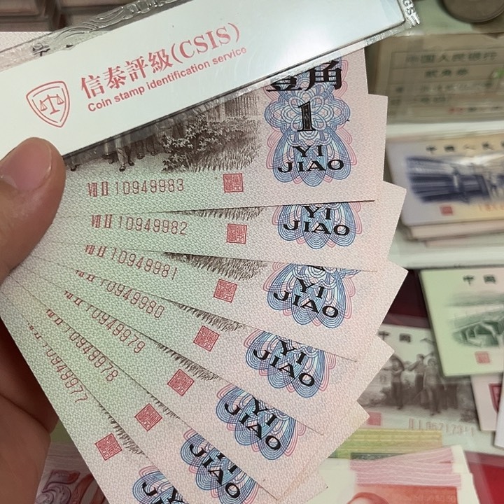 红二凸7连号全新直板。。。。。。