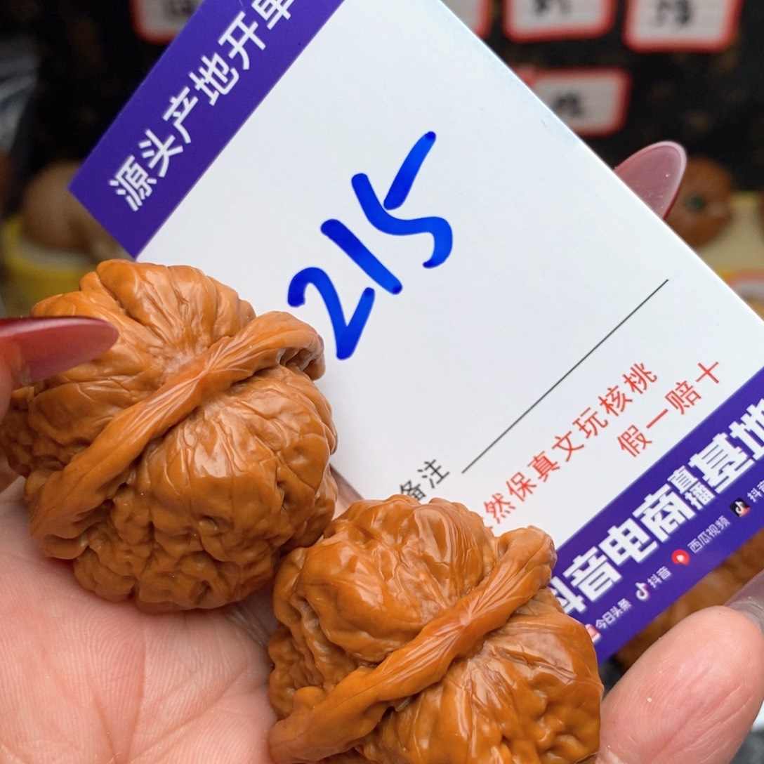 文玩核桃把件核桃