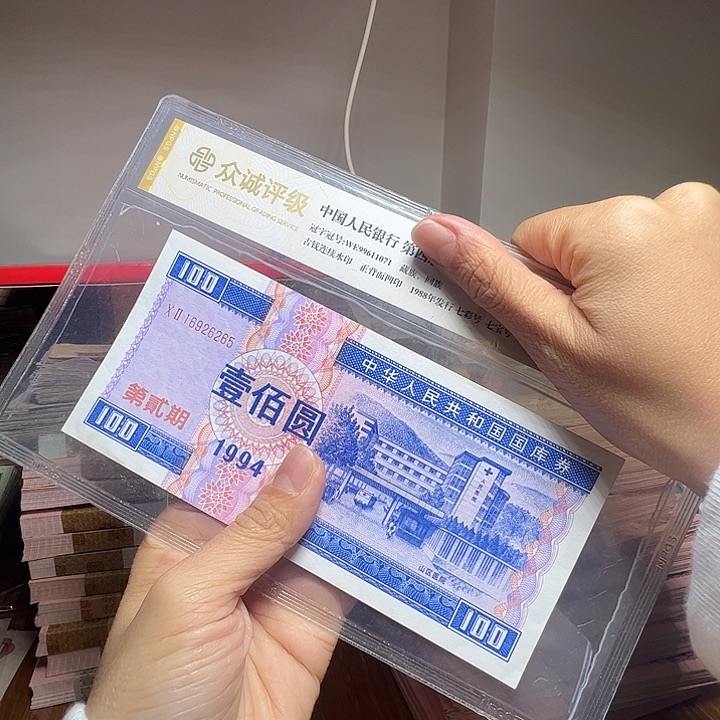 退市人民币一张如图