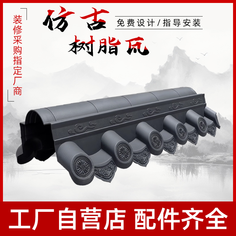 双面瓦树脂瓦加厚仿古瓦屋檐装饰塑料pp一体瓦围墙压顶墙头瓦加厚