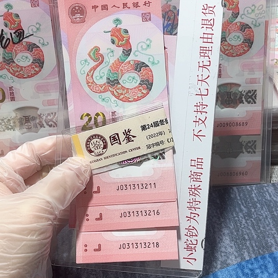 塑料031313211-220。。标十