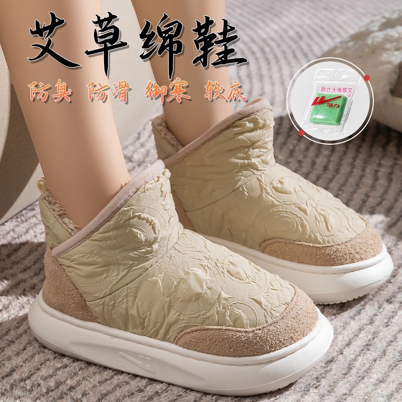 回力棉鞋男女冬季亲子鞋高级厚底加绒保暖防寒防滑外穿休闲棉拖鞋