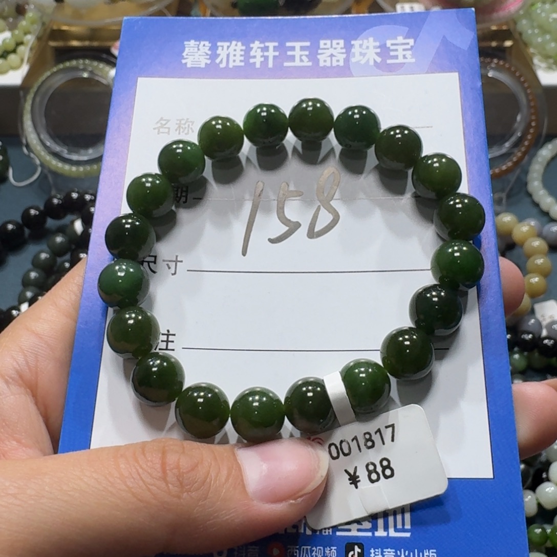 和田玉未镶嵌手串