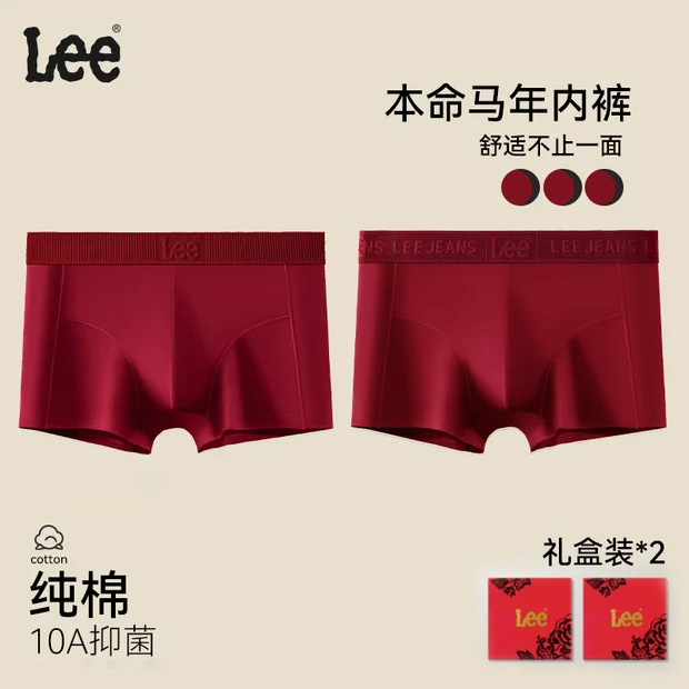 Lee男士内裤红色本命年抑菌纯棉大红鸿运透气四角短裤平角裤