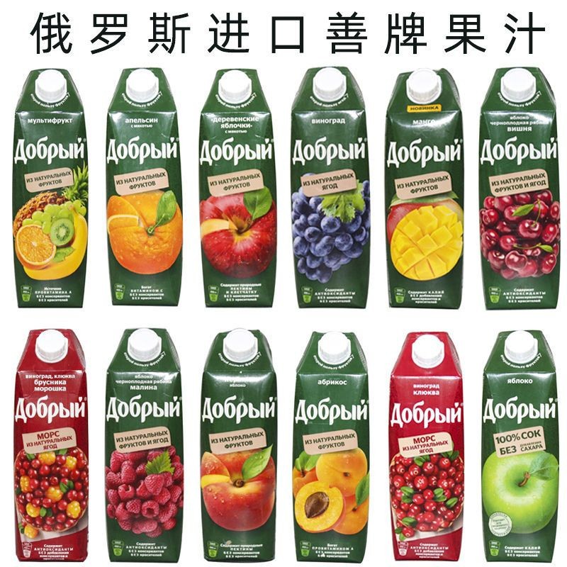 俄罗斯进口善牌果汁饮料果汁多口味批发原装进口正品保证包邮